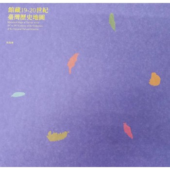 館藏19-20世紀臺灣歷史地圖