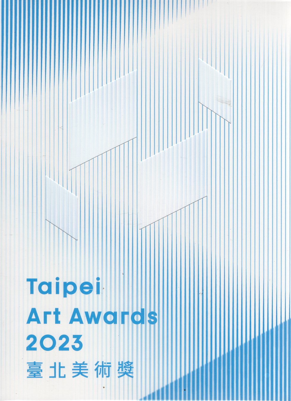 2023臺北美術獎 Taipei A