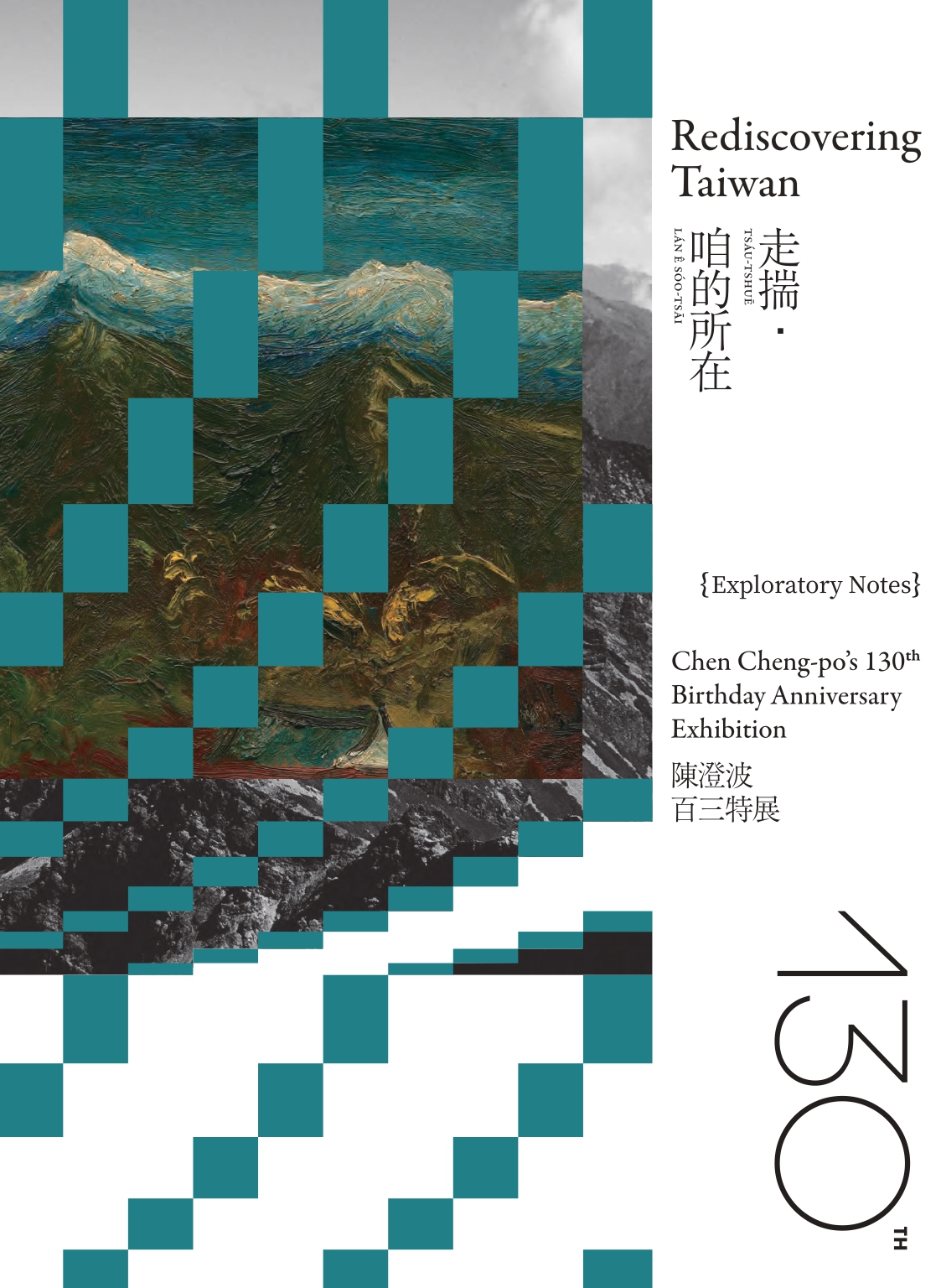 Rediscovering Tai