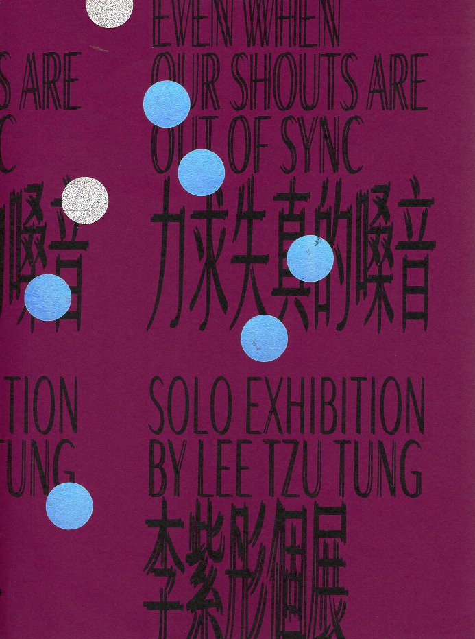 力求失真的嗓音