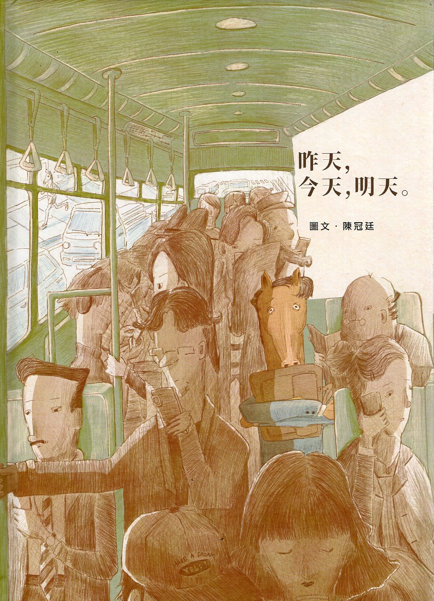 昨天，今天，明天。