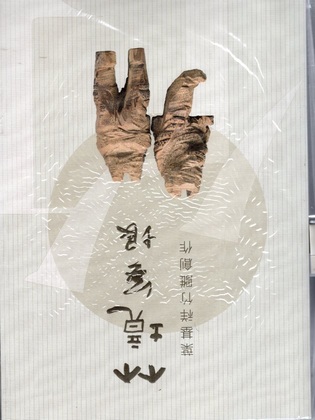 竹境無垠—葉基祥竹雕藝術(附USB)