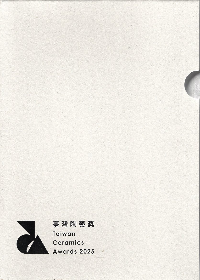 2025臺灣陶藝獎(2冊不分售)