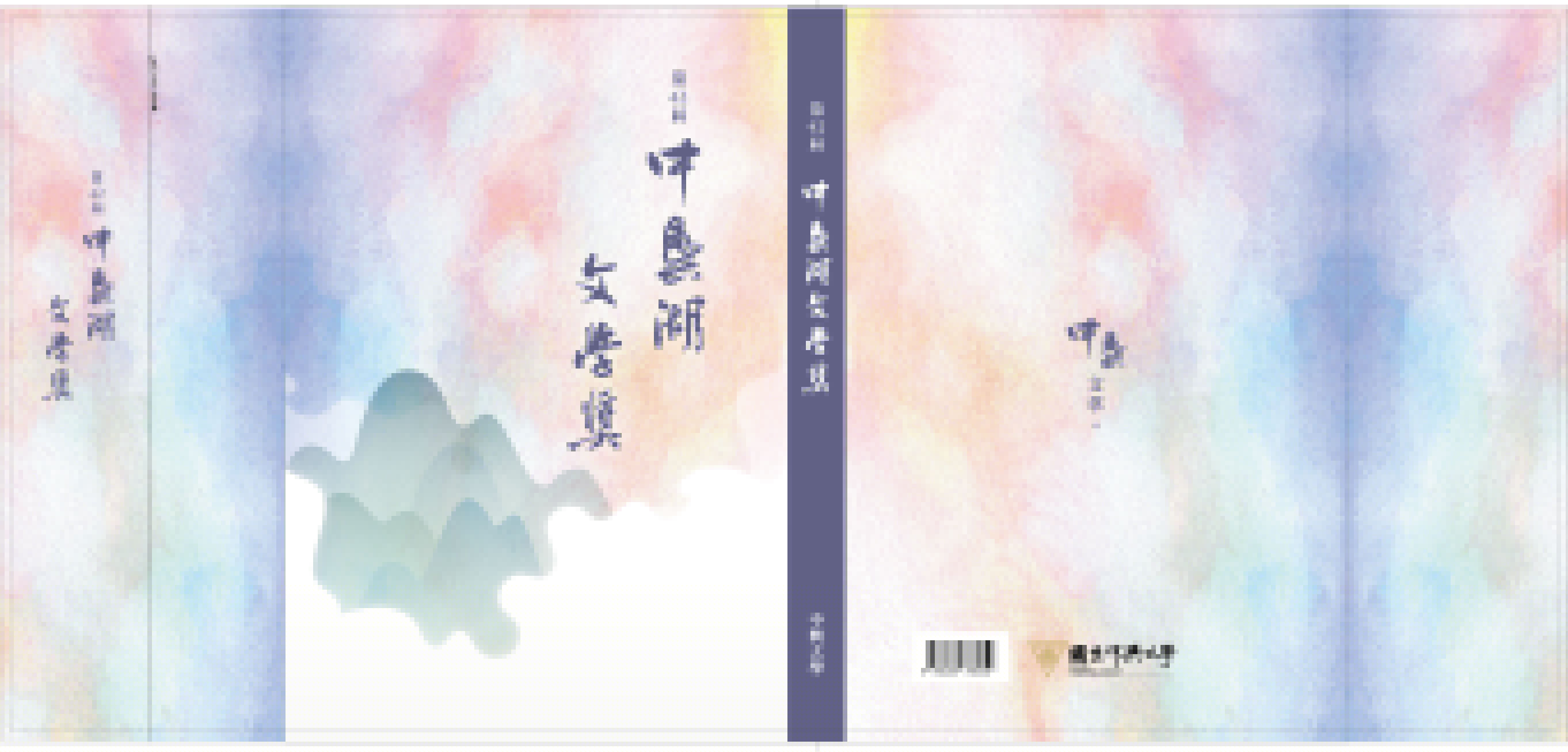 第42屆中興湖文學獎得獎作品專書
