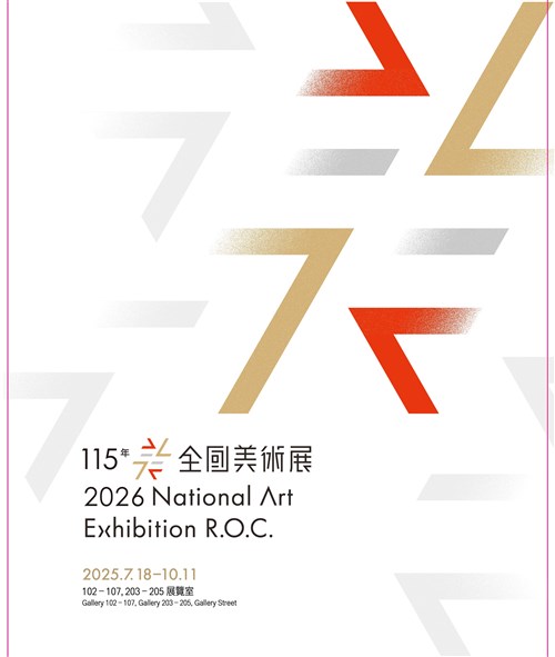 115年全國美術展