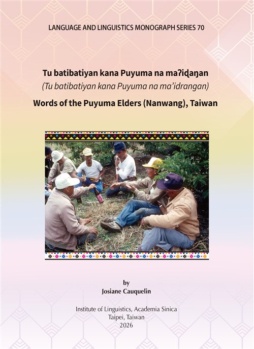 Tu batibatiyan kana Puyuma na maʔiɖaŋan 