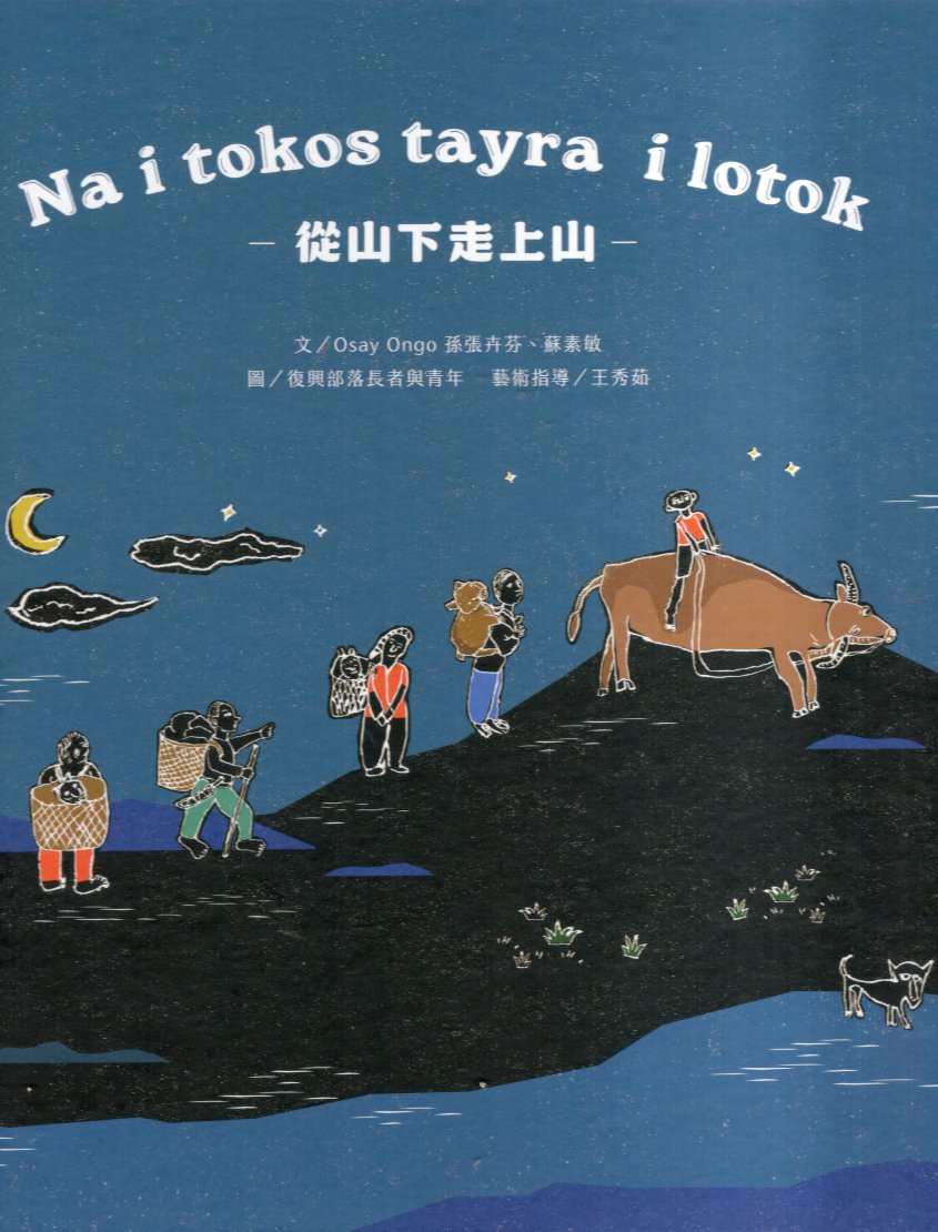 從山下走上山