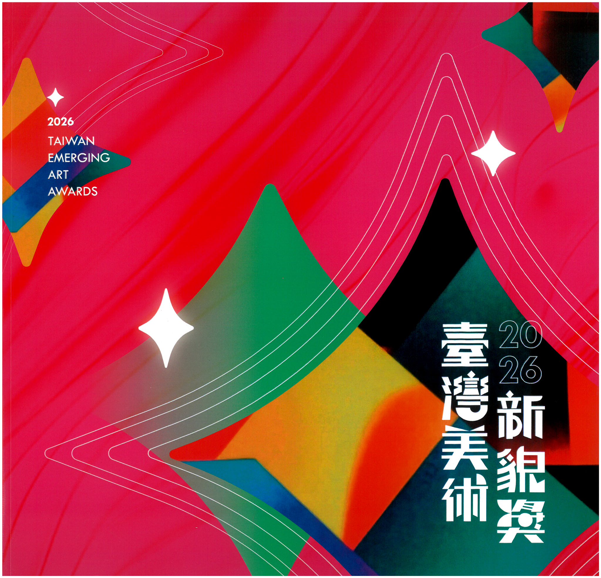 臺灣美術新貌獎. 2026