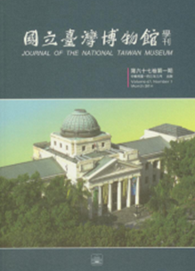 Journal of the National Taiwan Museum
