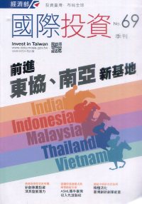 國際投資季刊