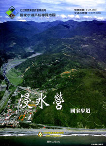 浸水營國家步道導覽地圖 (摺頁)