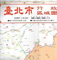 臺北市行政區域圖 全市摺頁地圖 臺北市政府民政局 國家網路書店