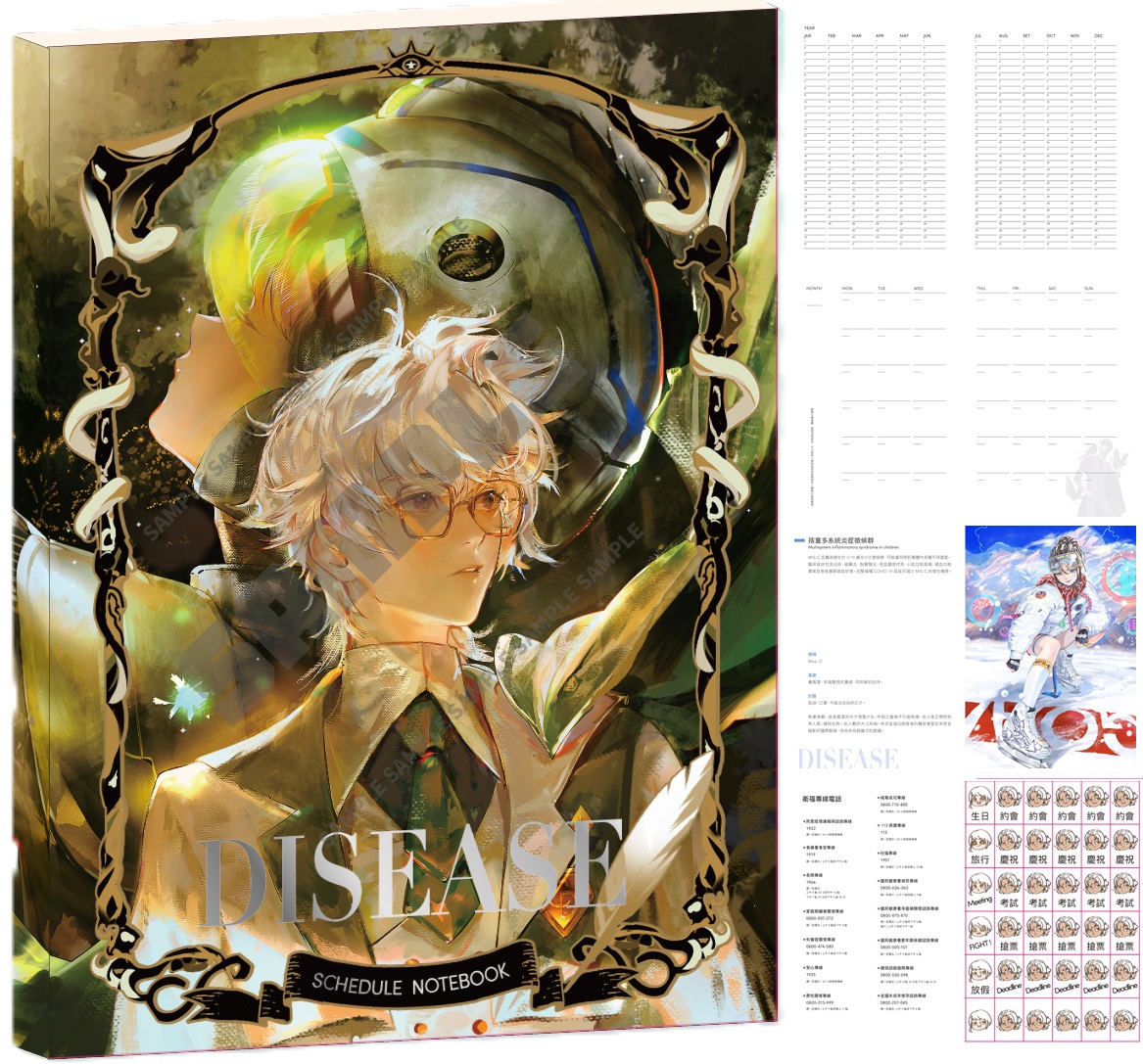 疾病擬人自由手帳DISEASE SCHEDULE NOTEBOOK
