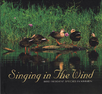 SinginginTheWind－BIRDRESIDENTSPECIESINKINMEN