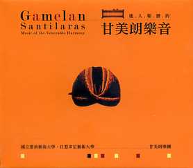 迷人和諧的甘美朗樂音(光碟)