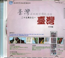 臺灣區域地質圖數值檔二十五萬分之一－