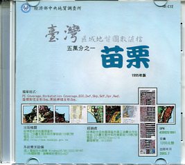 臺灣區域地質圖數值檔五萬分之一：苗栗