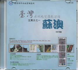 臺灣區域地質圖數值檔五萬分之一：蘇澳