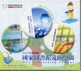 國家圖書館網路資源鄉土篇—國家圖書館