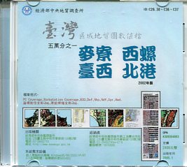 臺灣區域地質圖數值檔五萬分之一：麥寮