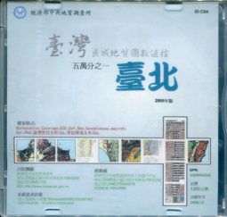 臺灣區域地質圖數值檔五萬分之一：臺北