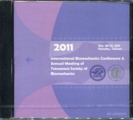 2011國際生物力學研討會暨台灣生物
