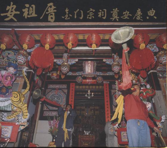 安祖厝-金門宗祠奠安慶典(DVD)