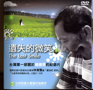 遺失的微笑(DVD)