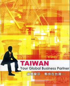 Taiwan-Your Global Business Partner