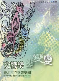 2013育藝深遠音樂會 (DVD)