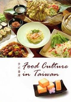 食在臺灣 (DVD)