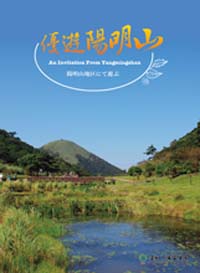 優遊陽明山 (中、英、日文版DVD)