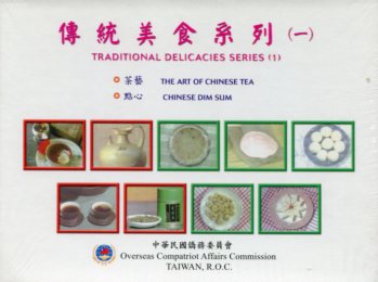 傳統美食系列(一)