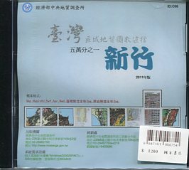 五萬分之一臺灣數值地質圖--新竹(N