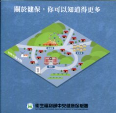 關於健保，你可以知道的更多 (光碟)
