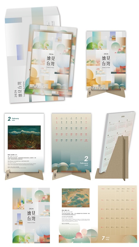 2026記事案曆《繪見台灣》(附贈桌曆乙份)