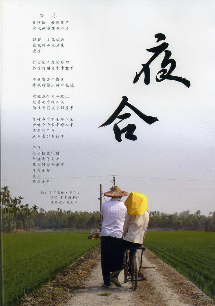 夜合(DVD)