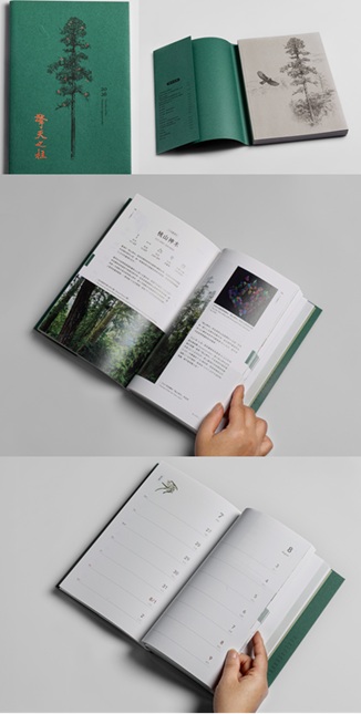 擎天之柱-2026年林業試驗所行事曆(附