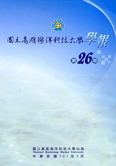 國立高雄海洋科技大學學報第26期(101/03)
