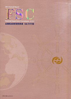 行政院金融監督管理委員會-106年年