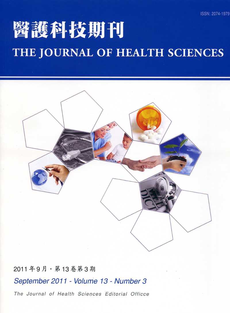 醫護科技期刊—2011.Volume 13.Number 3(100/09)
