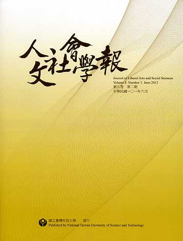 人文社會學報－第8卷第2期(101/