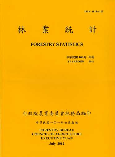 林業統計中華民國九十一年至一○○年 