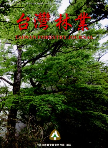 台灣林業第三十八卷第五期(101/1