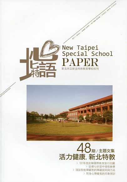 北特心語第48期(102/06)