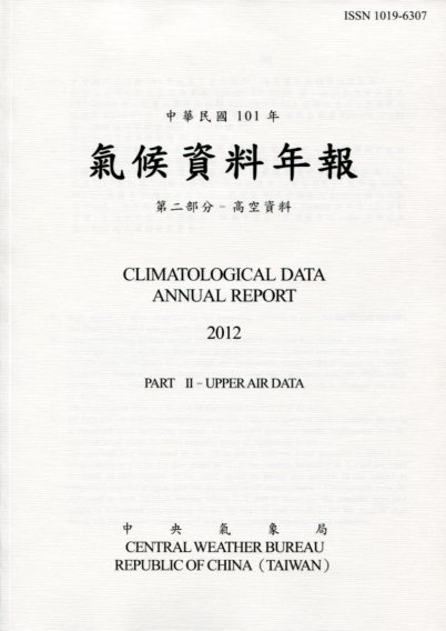 中華民國101年氣候資料年報─高空資料(102/05)