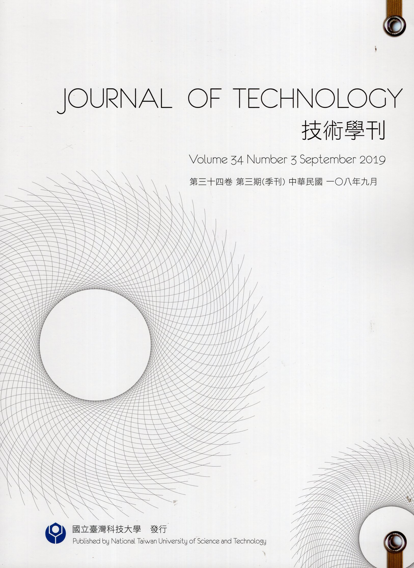技術學刊-第34卷第3期(108/0