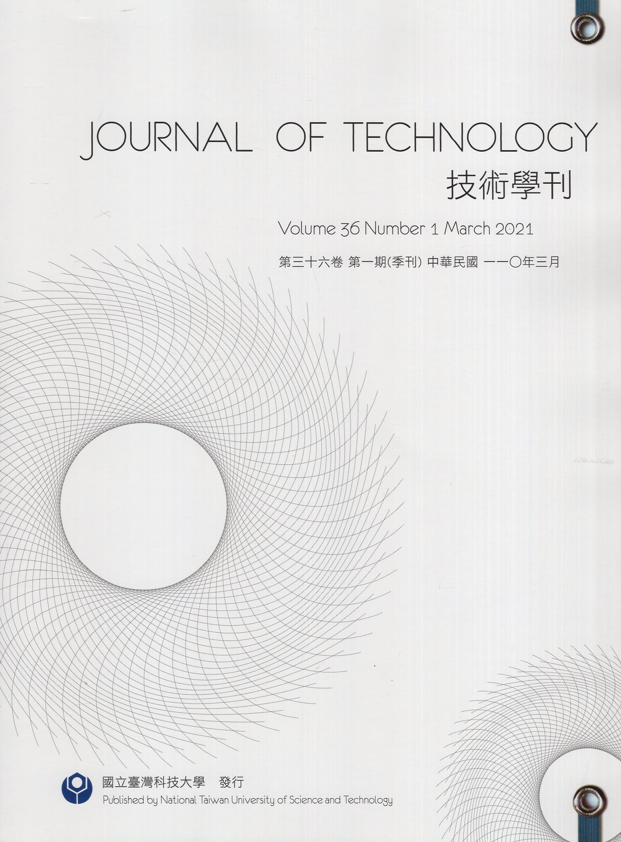 技術學刊-第36卷第1期(110/0