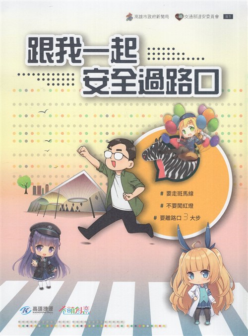 Takao 樂高雄 雙月刊 2021 04 No 13 高雄市政府新聞局 高雄市政府新聞處 國家網路書店