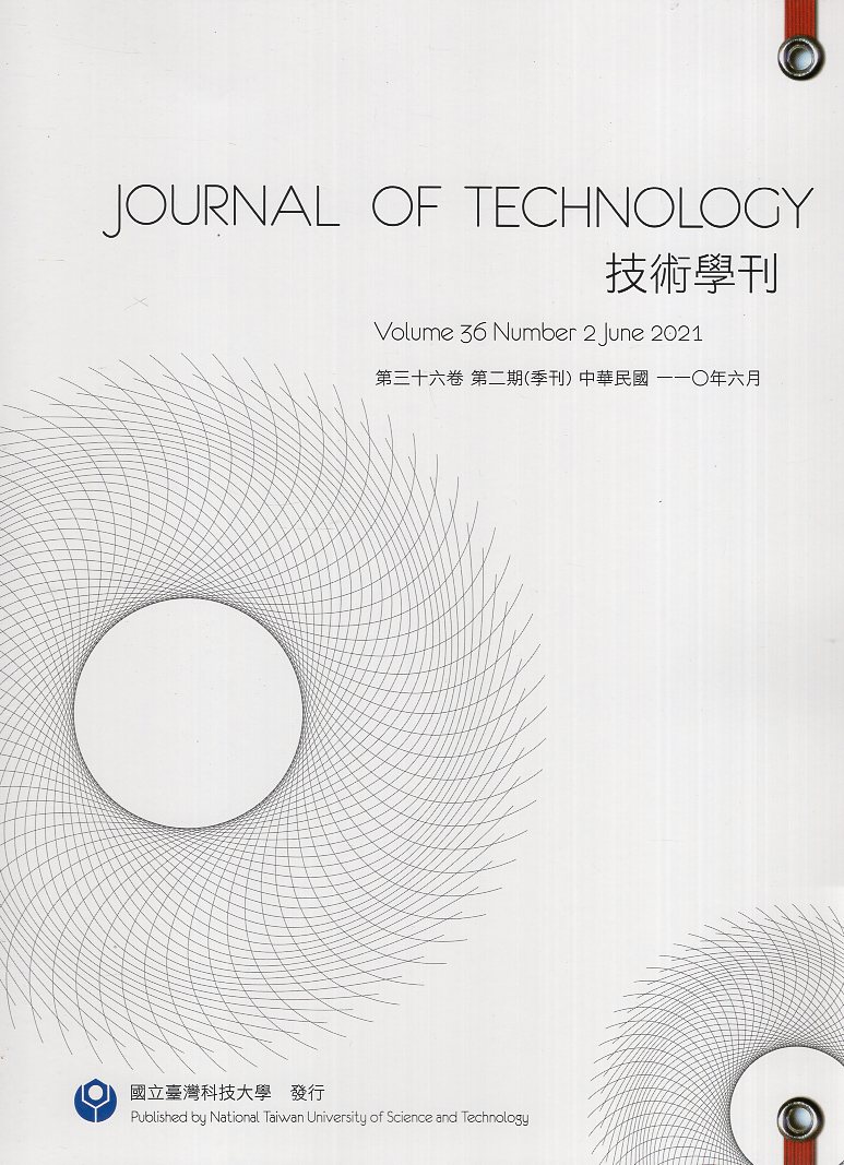 技術學刊-第36卷第2期(110/0